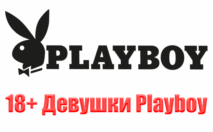 Playboy Girls. Evelyn&nbsp;Sommer